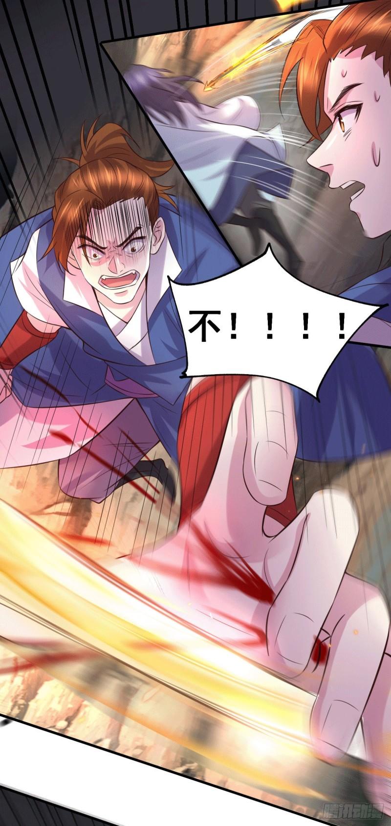 《万古龙神》第105话 守住了秘密…… 第43页