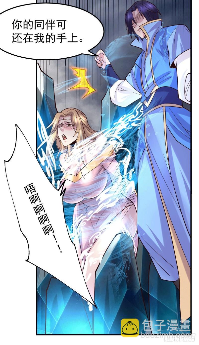 《万古龙神》第107话 挑拨离间？我在行！ 第10页