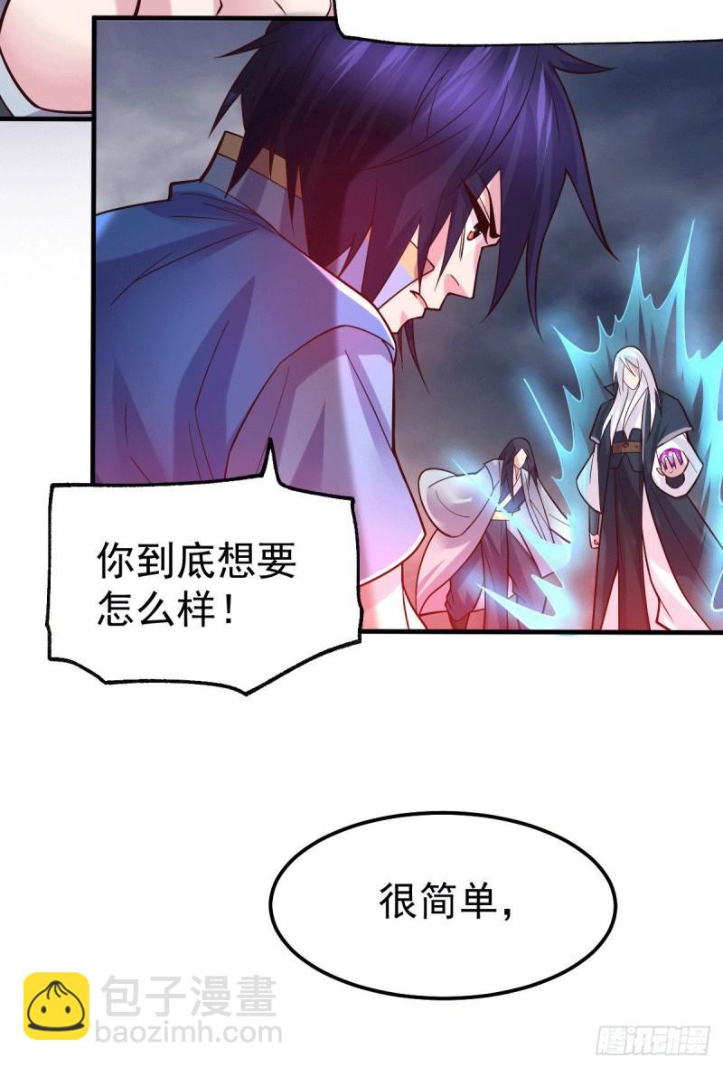 《万古龙神》第107话 挑拨离间？我在行！ 第13页
