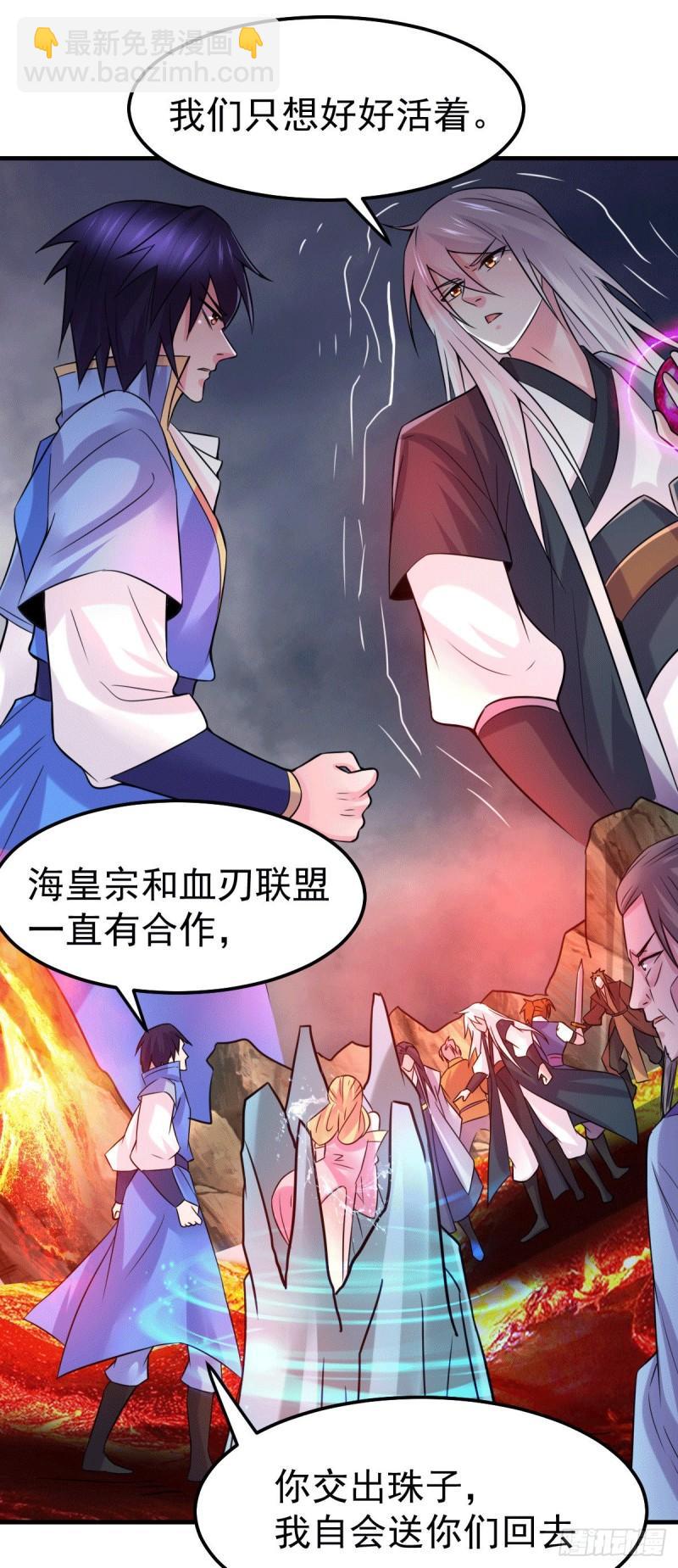 《万古龙神》第107话 挑拨离间？我在行！ 第14页