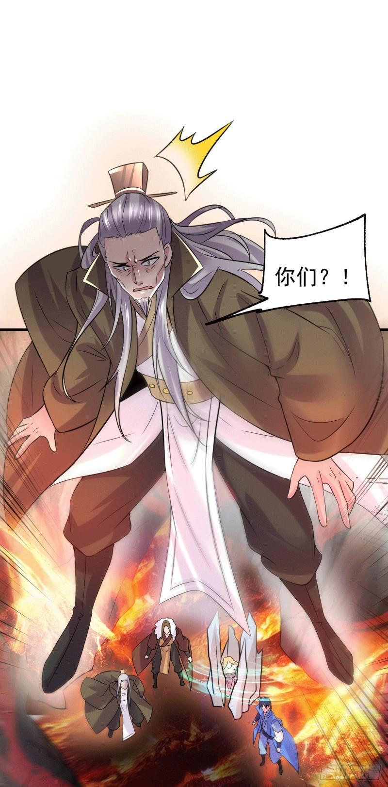 《万古龙神》第107话 挑拨离间？我在行！ 第18页