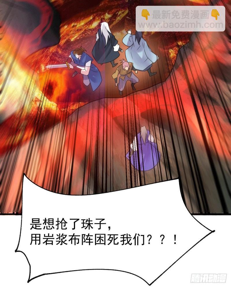 《万古龙神》第107话 挑拨离间？我在行！ 第19页