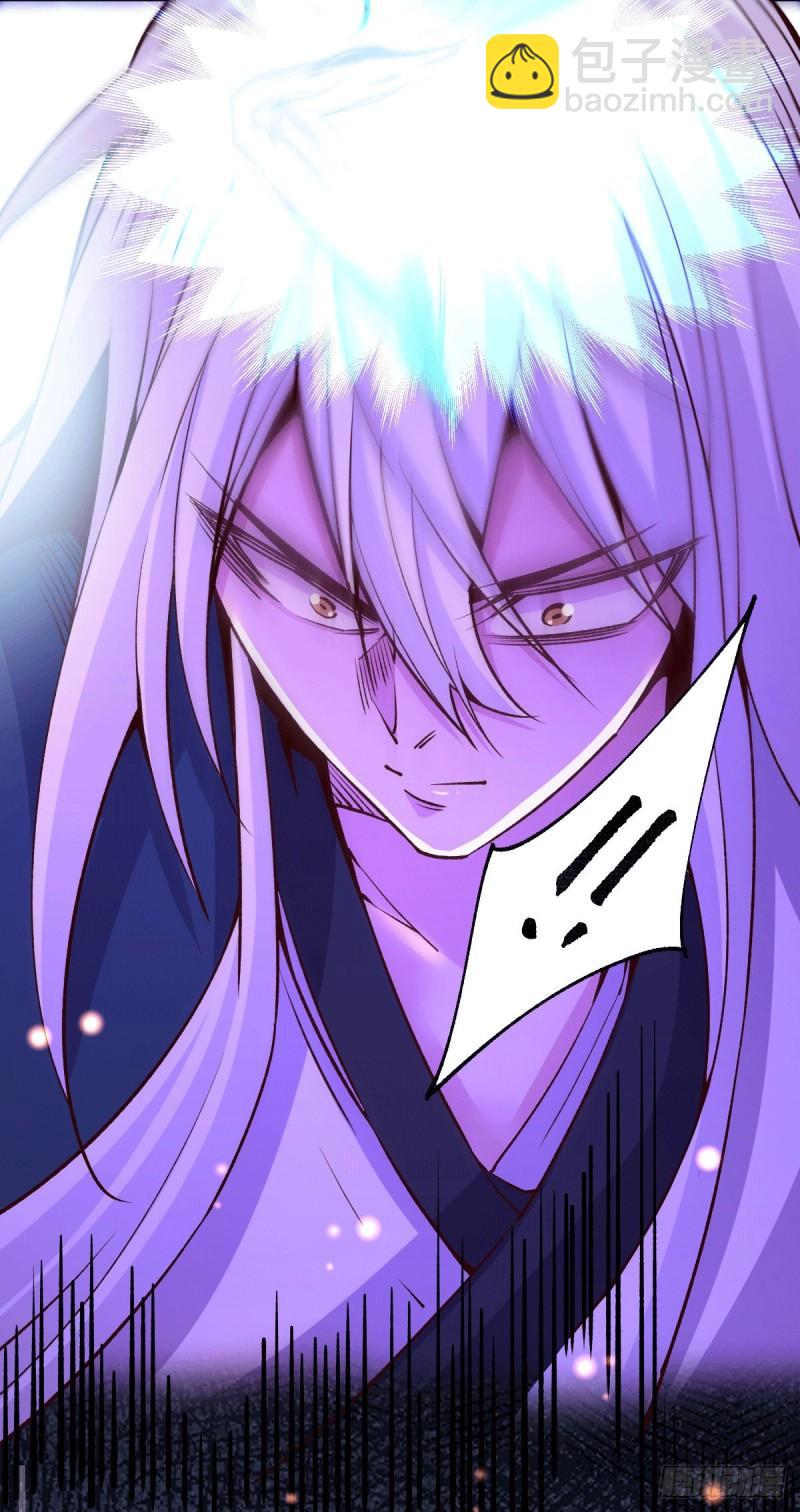 《万古龙神》第107话 挑拨离间？我在行！ 第25页