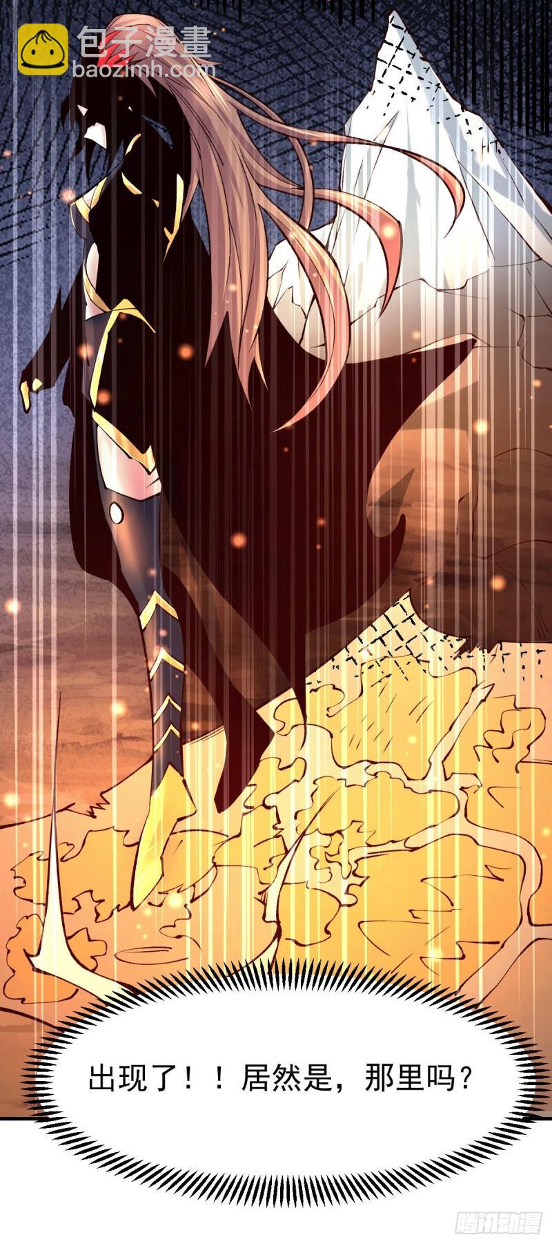 《万古龙神》第107话 挑拨离间？我在行！ 第26页
