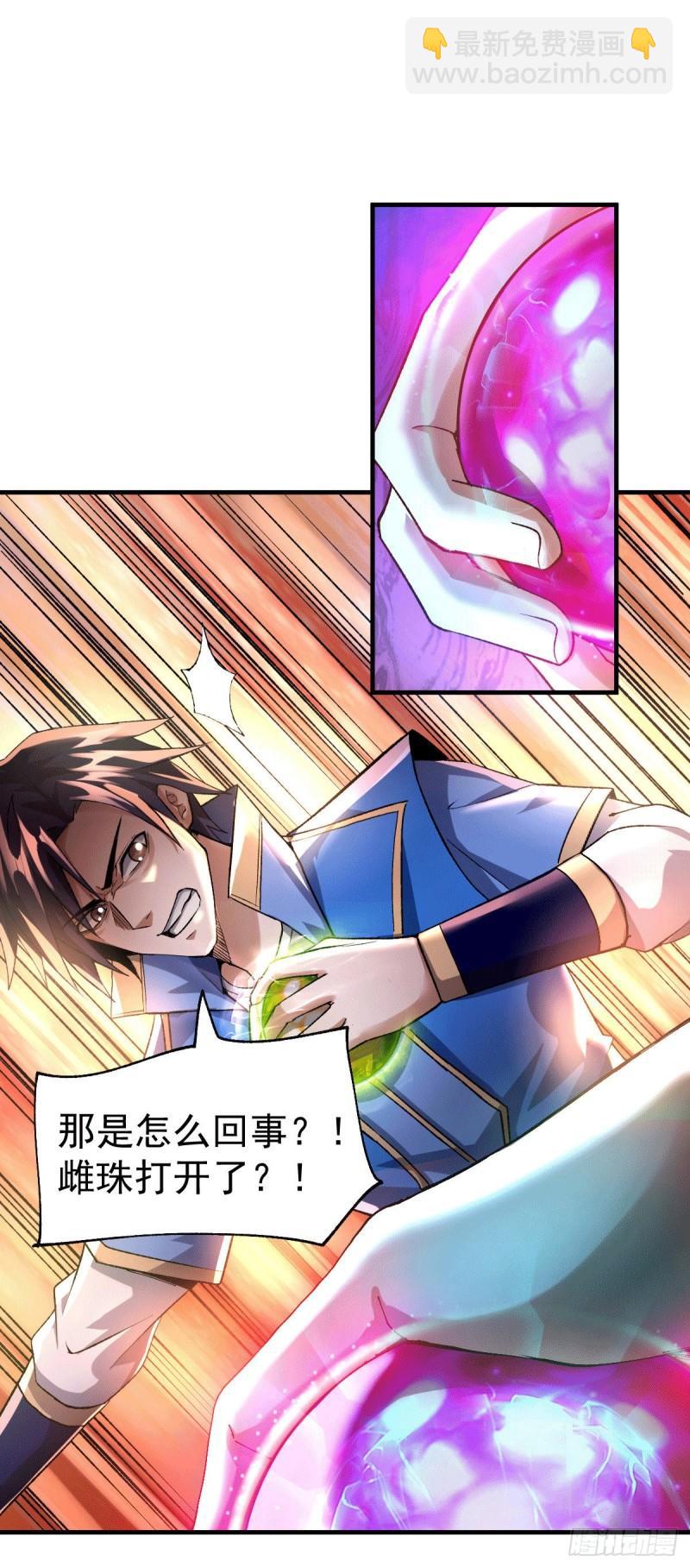 《万古龙神》第107话 挑拨离间？我在行！ 第27页