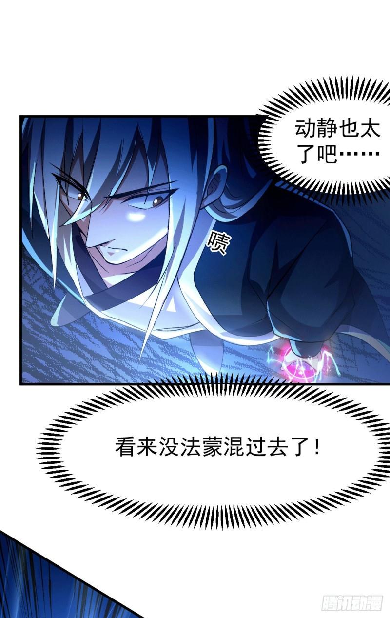 《万古龙神》第107话 挑拨离间？我在行！ 第28页