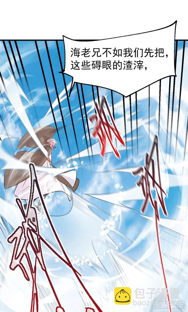 《万古龙神》第107话 挑拨离间？我在行！ 第2页