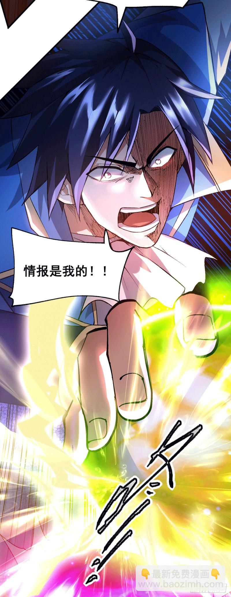 《万古龙神》第107话 挑拨离间？我在行！ 第30页