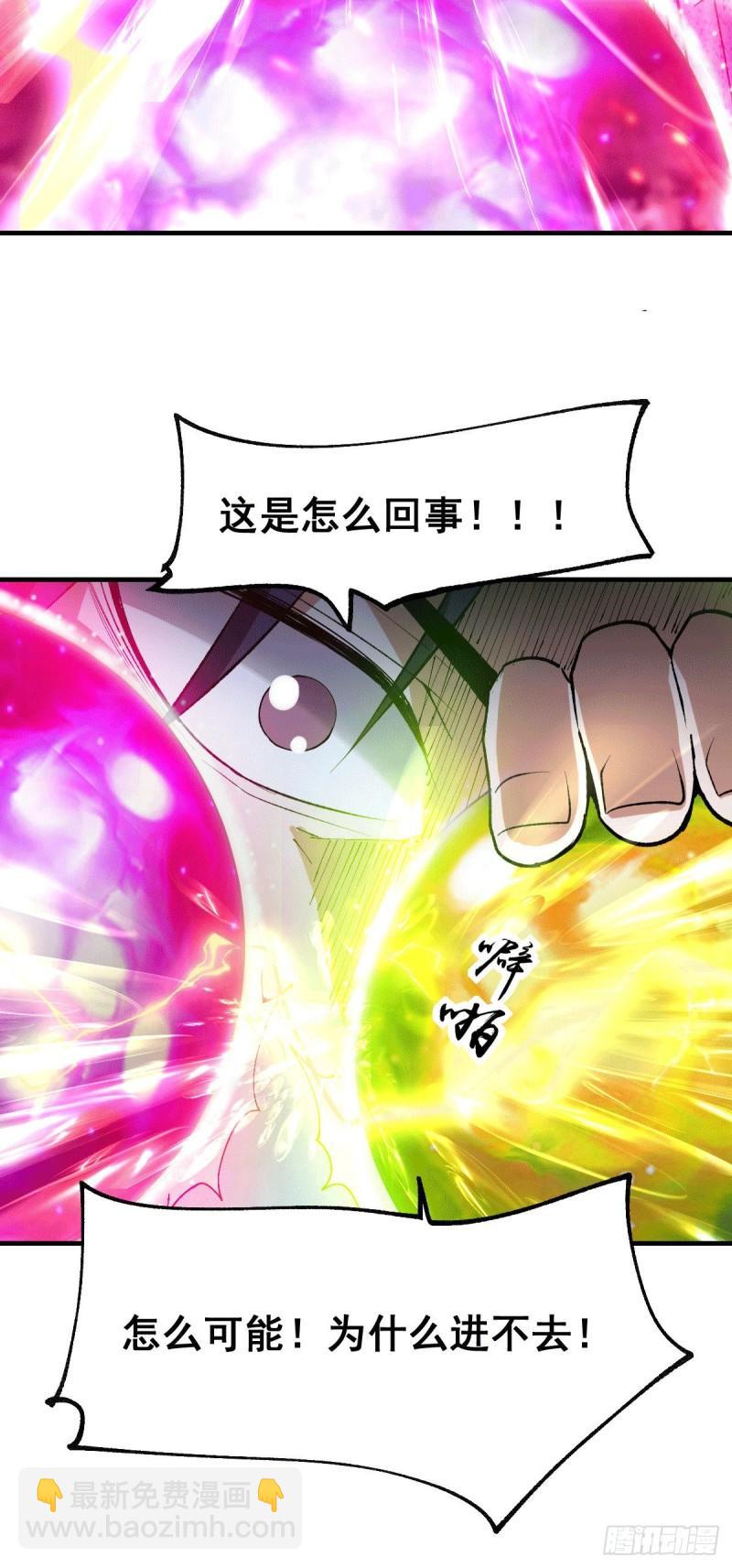 《万古龙神》第107话 挑拨离间？我在行！ 第31页