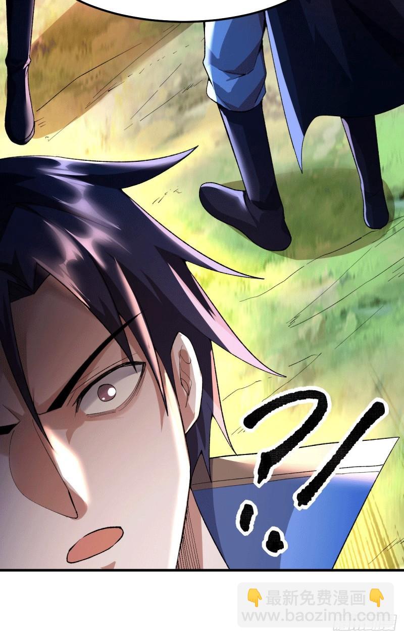 《万古龙神》第107话 挑拨离间？我在行！ 第33页