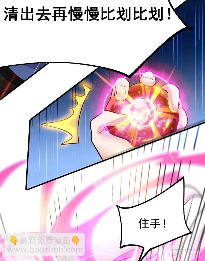 《万古龙神》第107话 挑拨离间？我在行！ 第4页