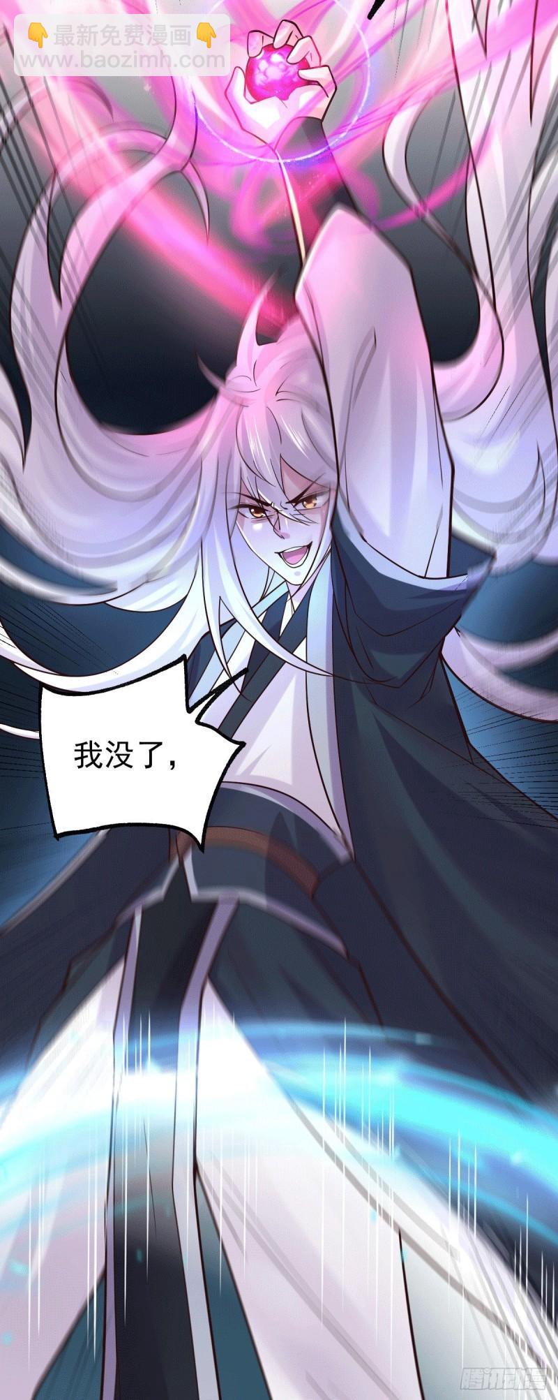 《万古龙神》第107话 挑拨离间？我在行！ 第5页
