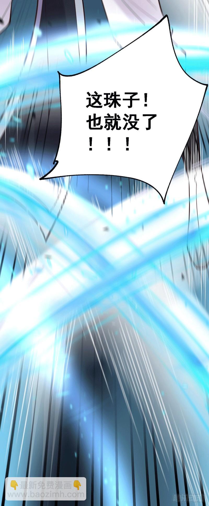 《万古龙神》第107话 挑拨离间？我在行！ 第6页