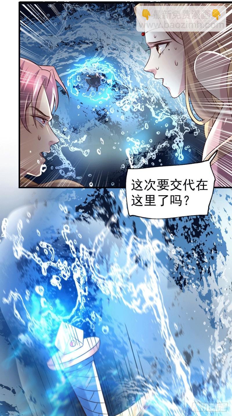 《万古龙神》第109话 救兵来了？ 第17页