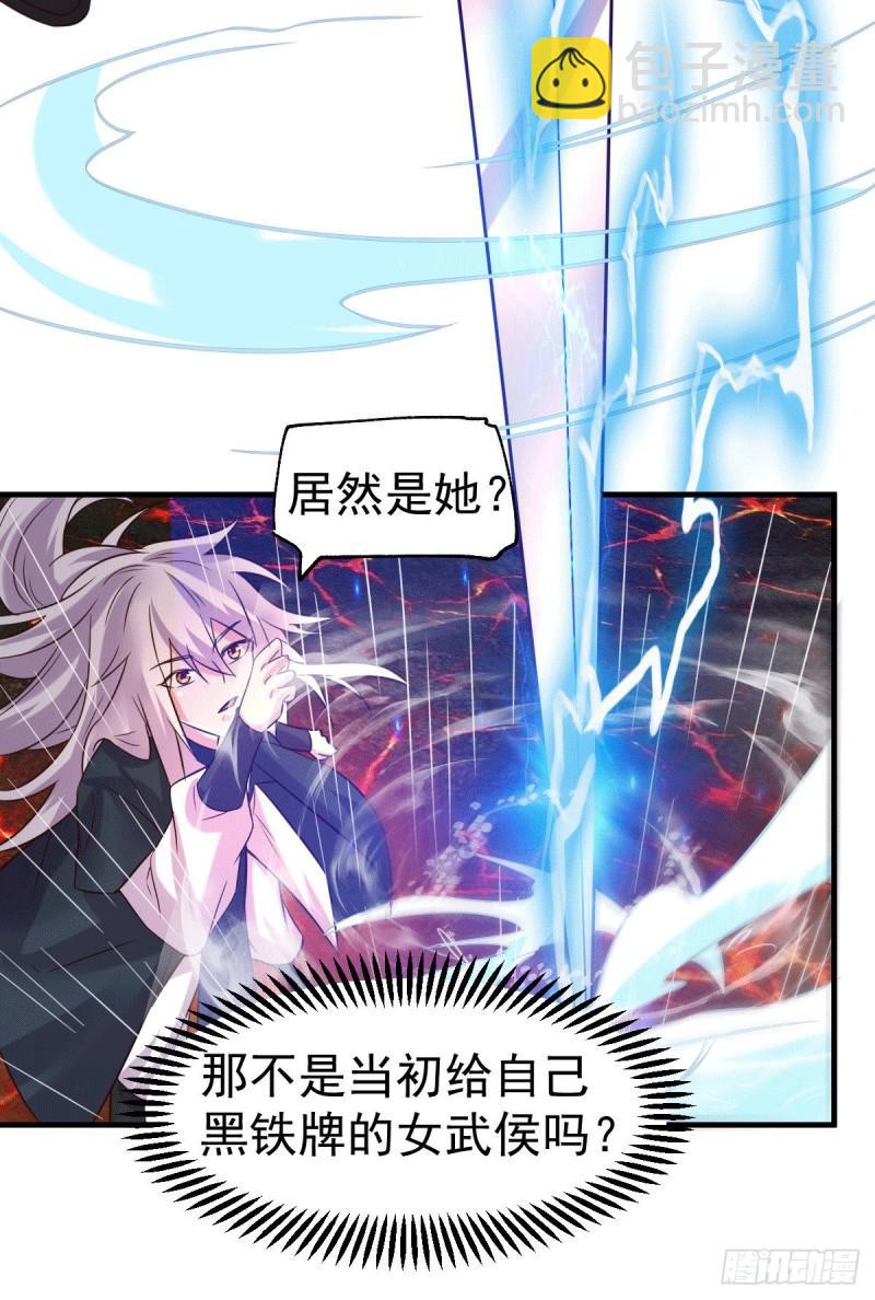 《万古龙神》第109话 救兵来了？ 第22页