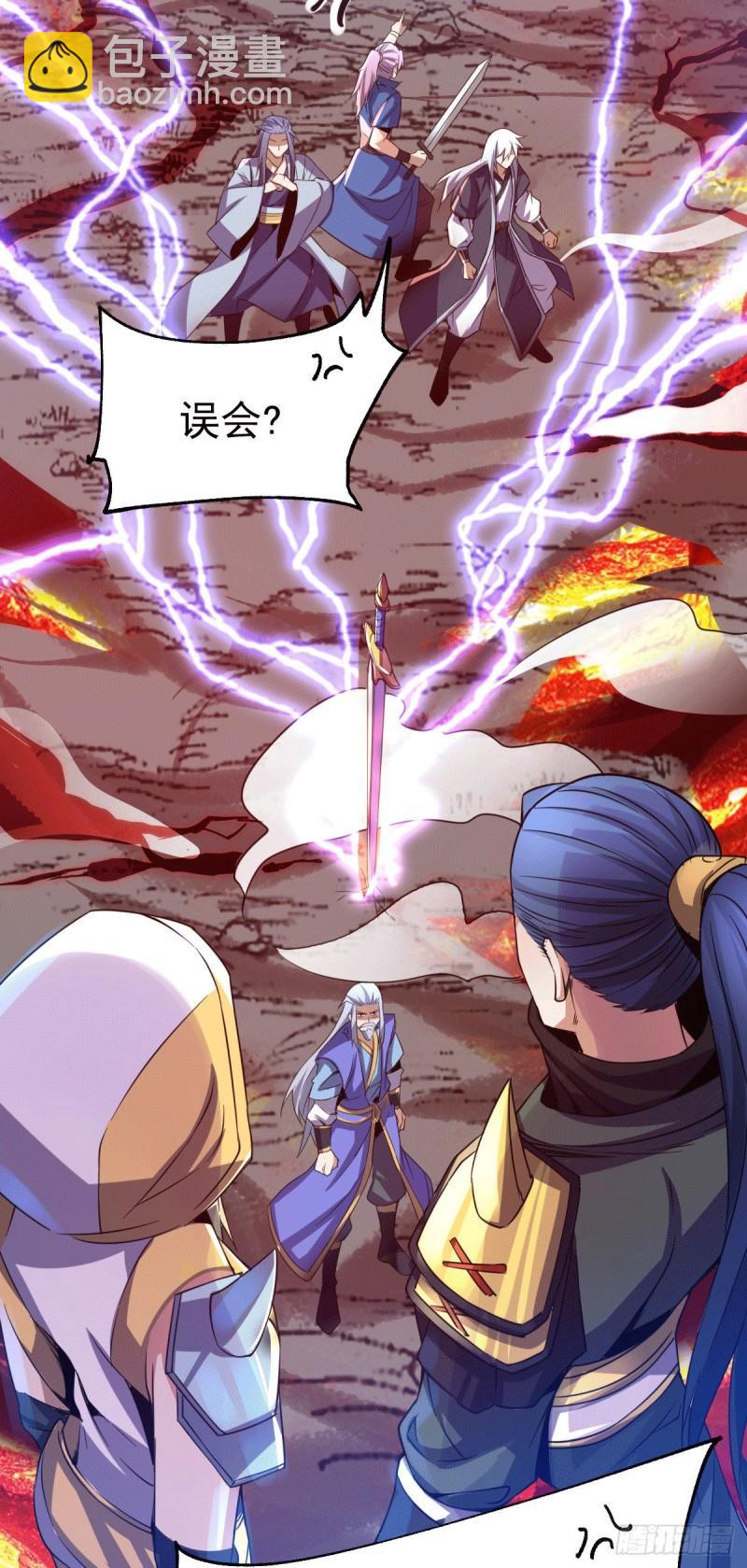 《万古龙神》第109话 救兵来了？ 第27页