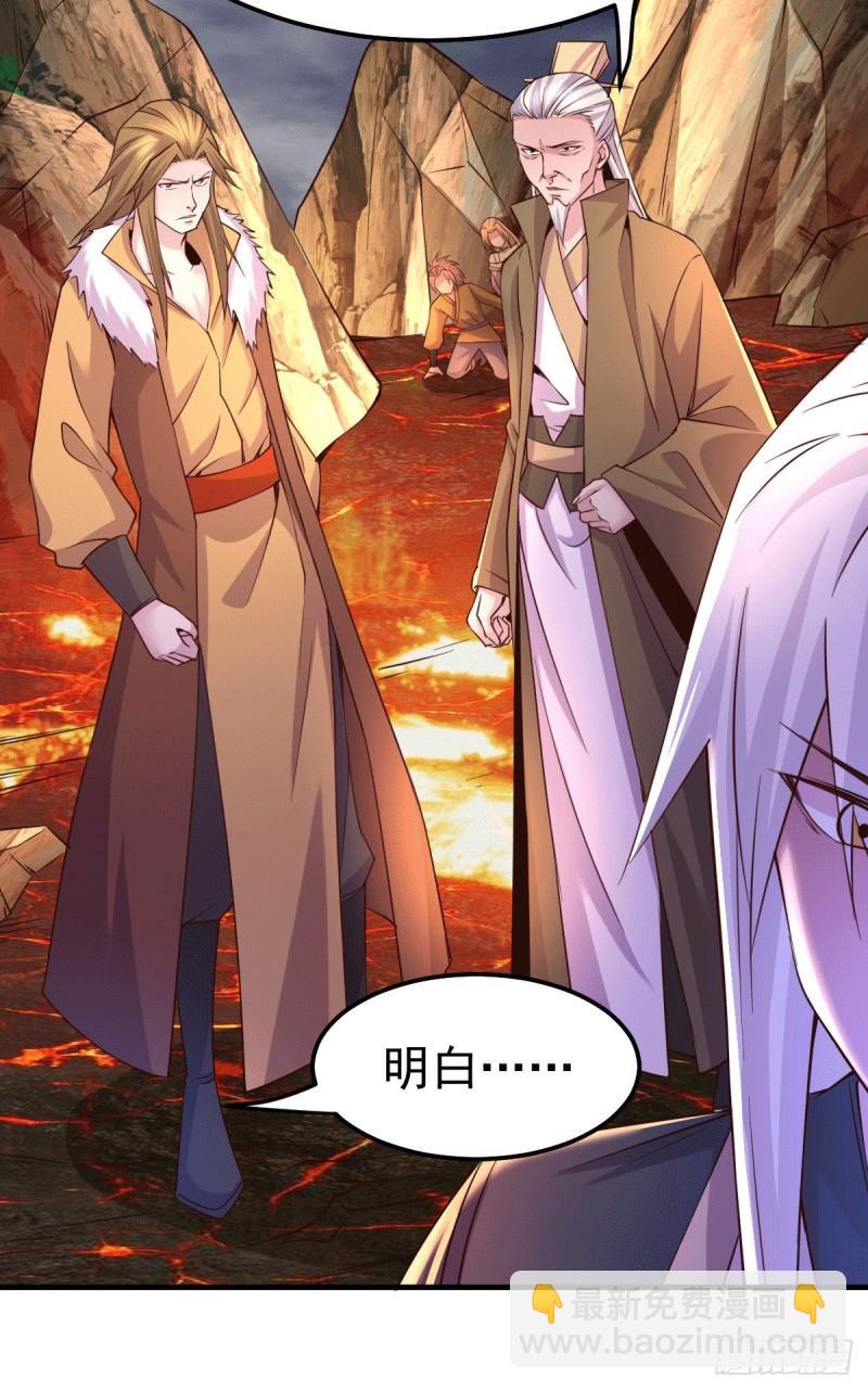 《万古龙神》第109话 救兵来了？ 第33页