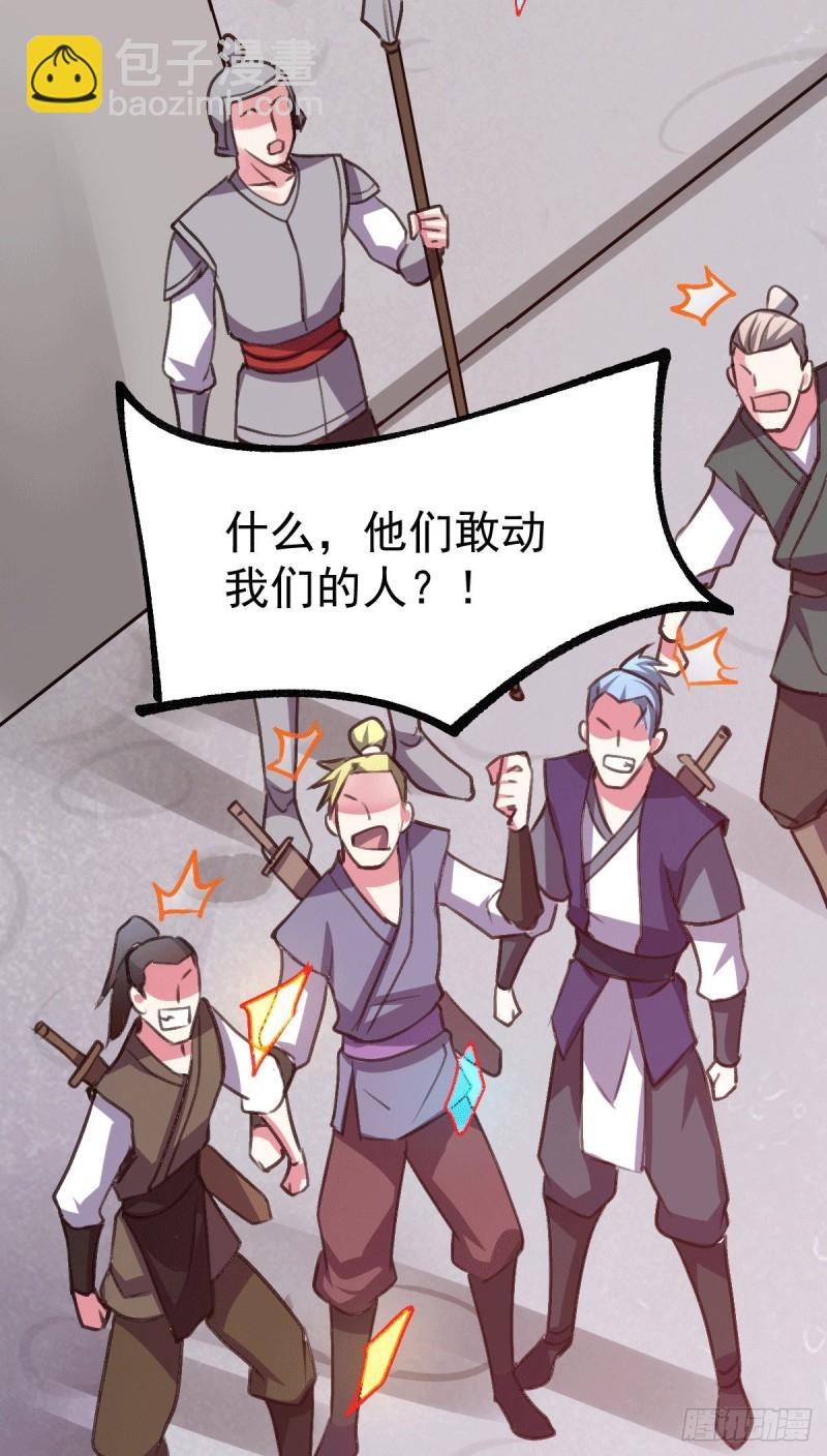 《万古龙神》第109话 救兵来了？ 第8页
