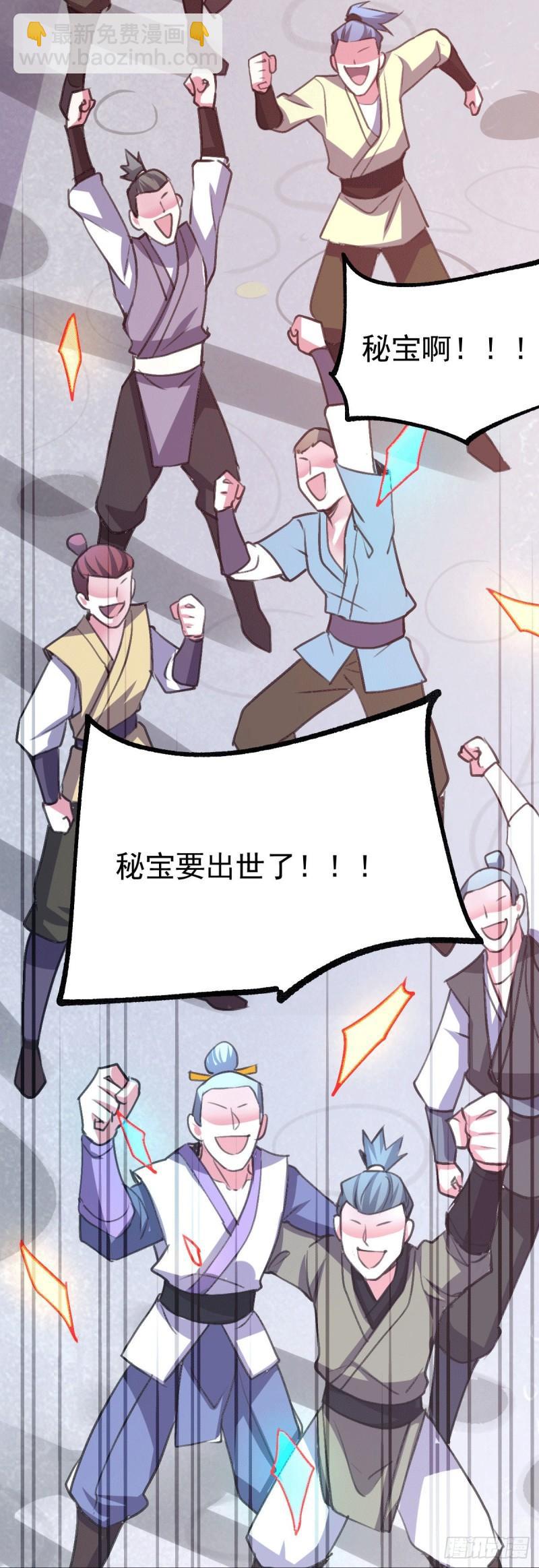 《万古龙神》第109话 救兵来了？ 第9页
