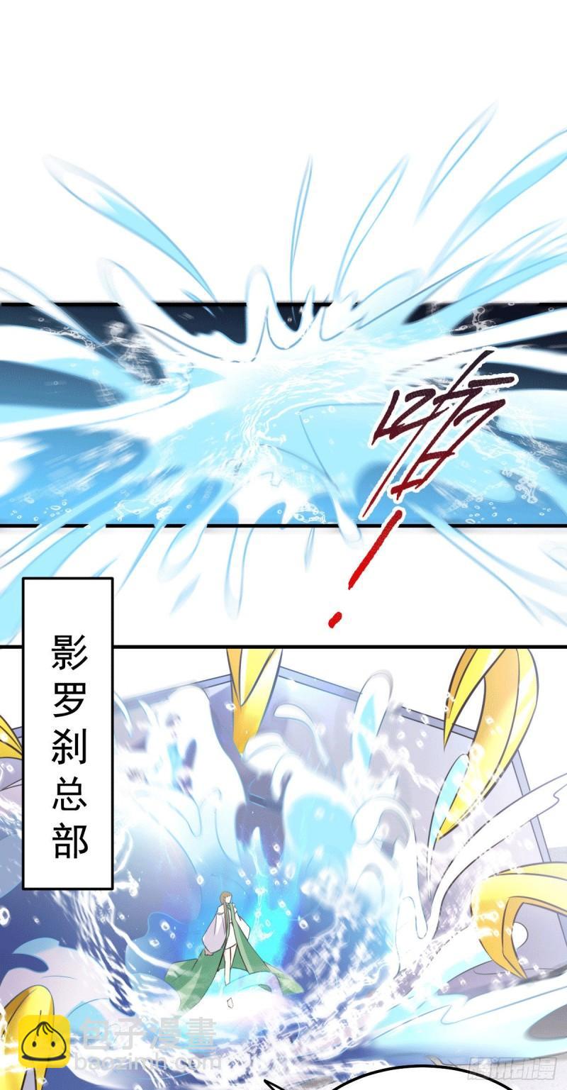 《万古龙神》第110话 回到血刃联盟 第10页