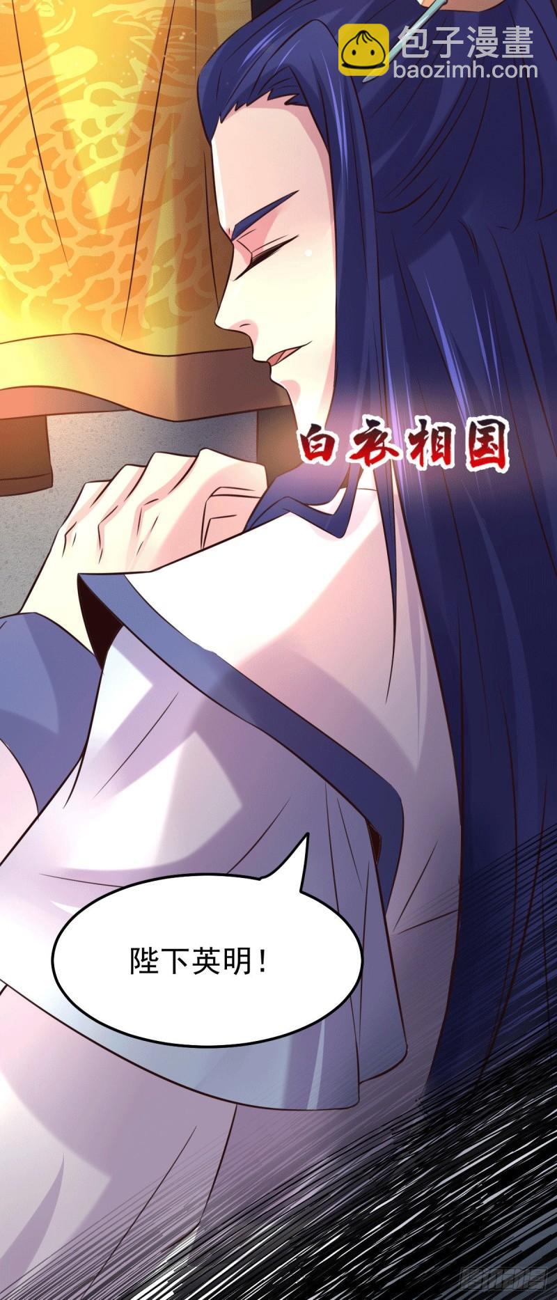 《万古龙神》第110话 回到血刃联盟 第19页