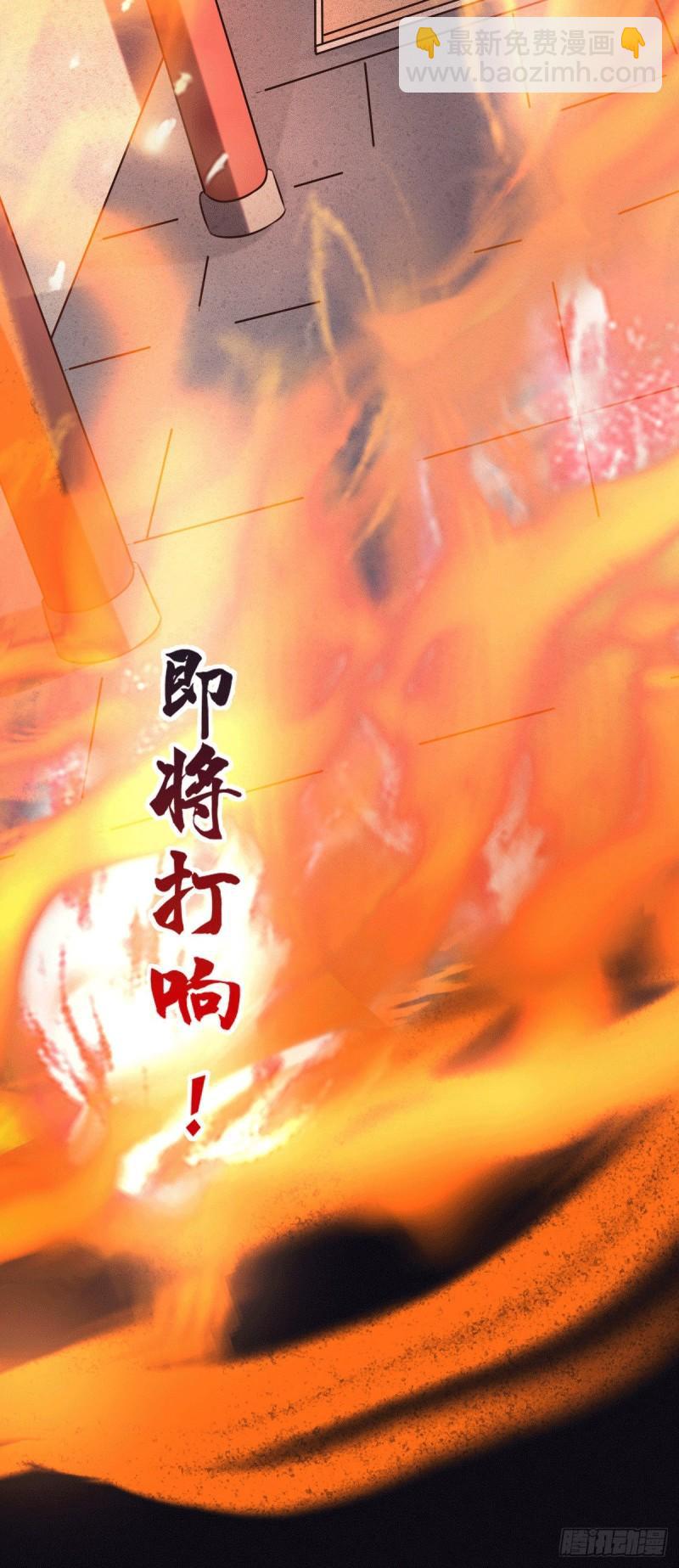 《万古龙神》第110话 回到血刃联盟 第21页