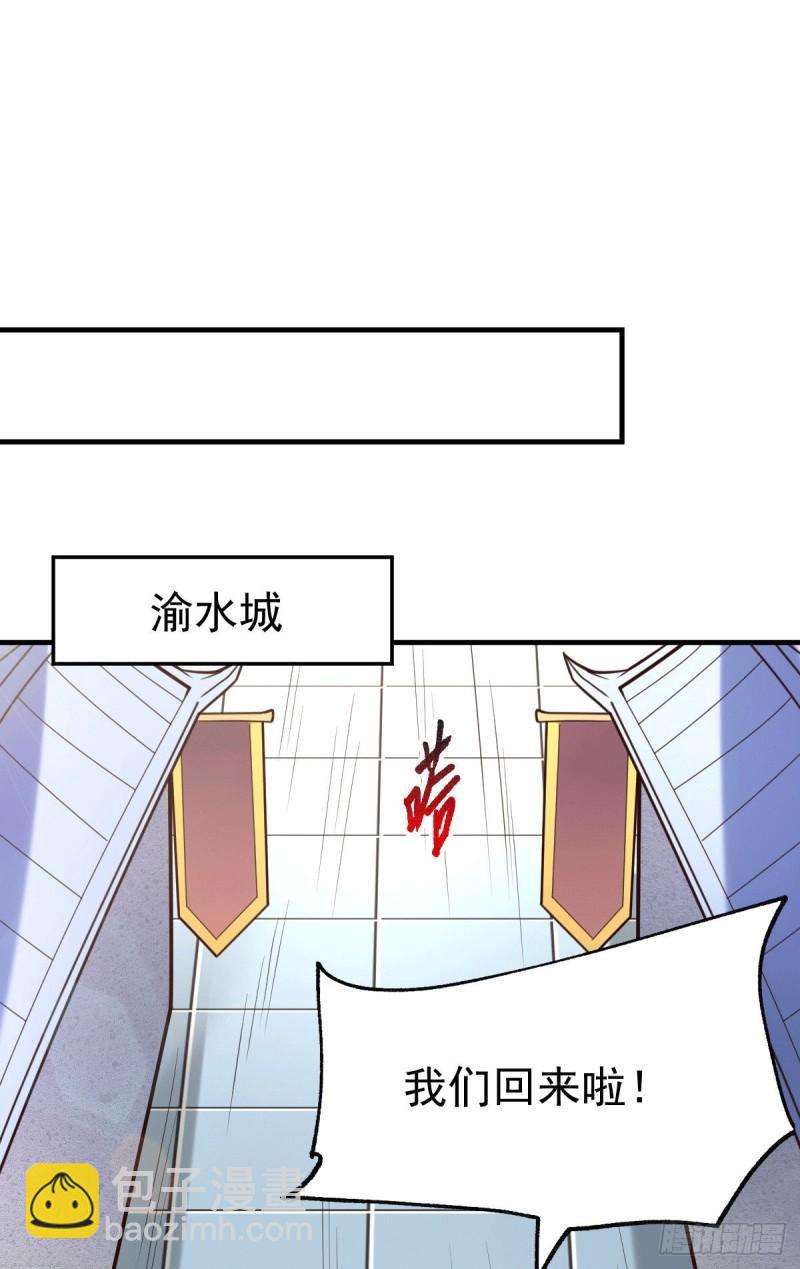 《万古龙神》第110话 回到血刃联盟 第22页
