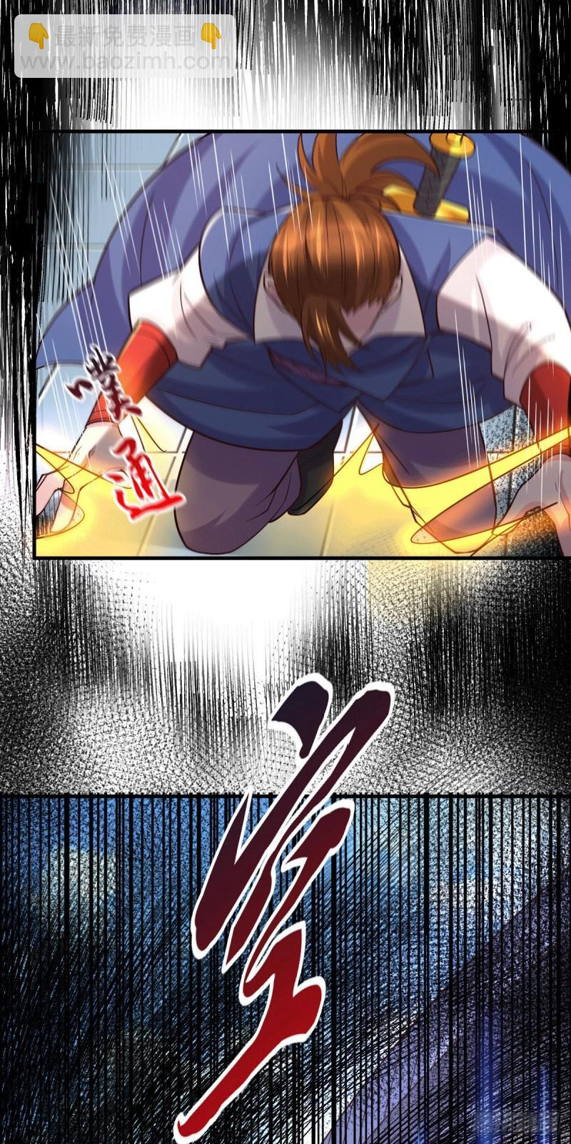 《万古龙神》第110话 回到血刃联盟 第25页