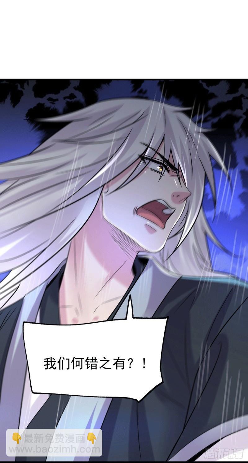 《万古龙神》第110话 回到血刃联盟 第30页