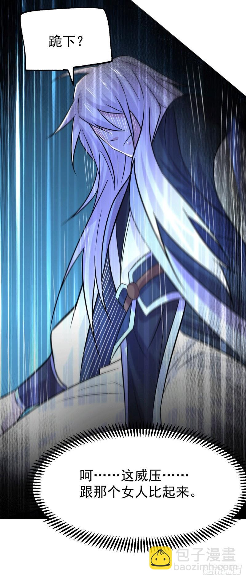 《万古龙神》第110话 回到血刃联盟 第38页