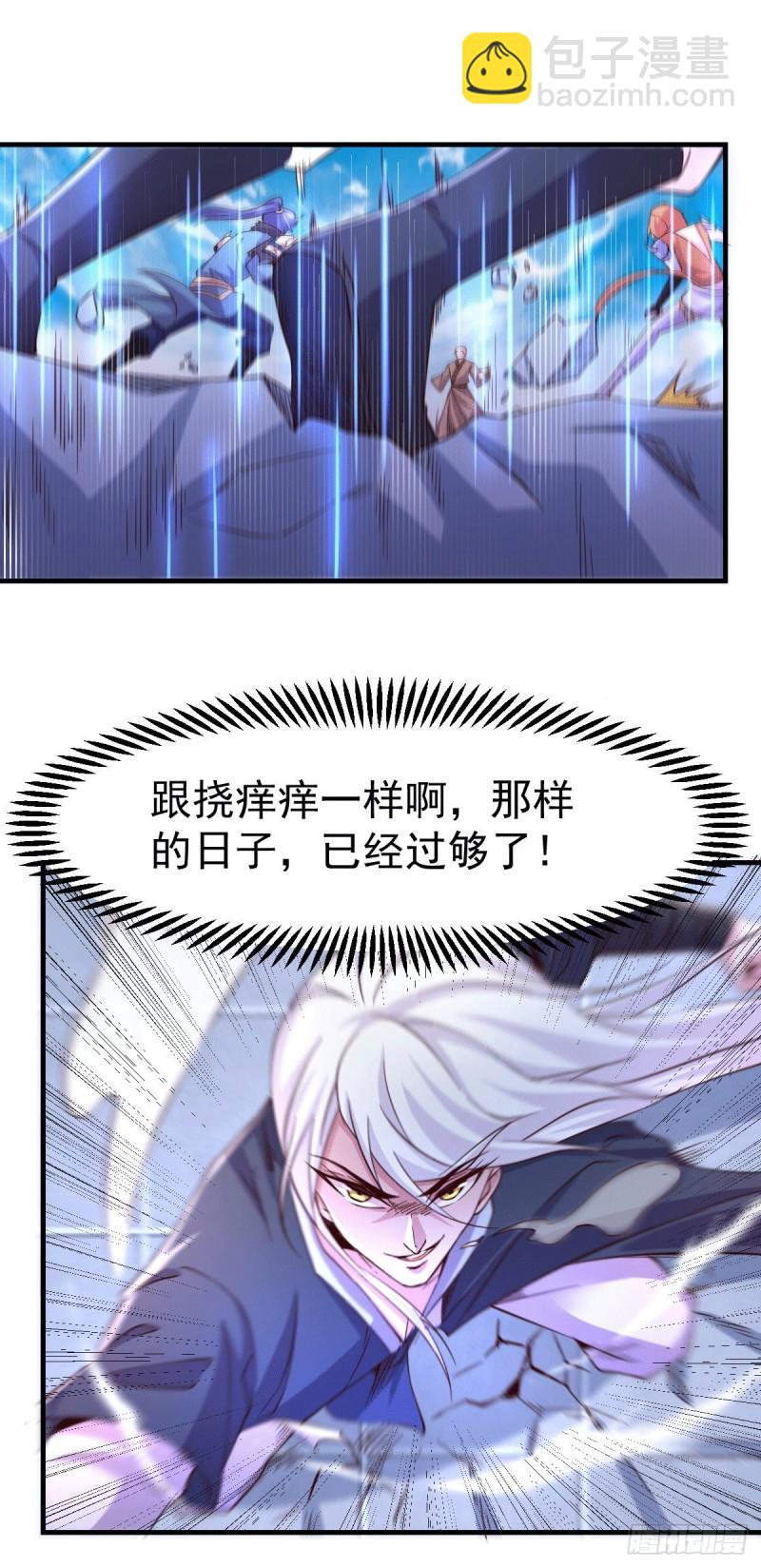 《万古龙神》第110话 回到血刃联盟 第39页