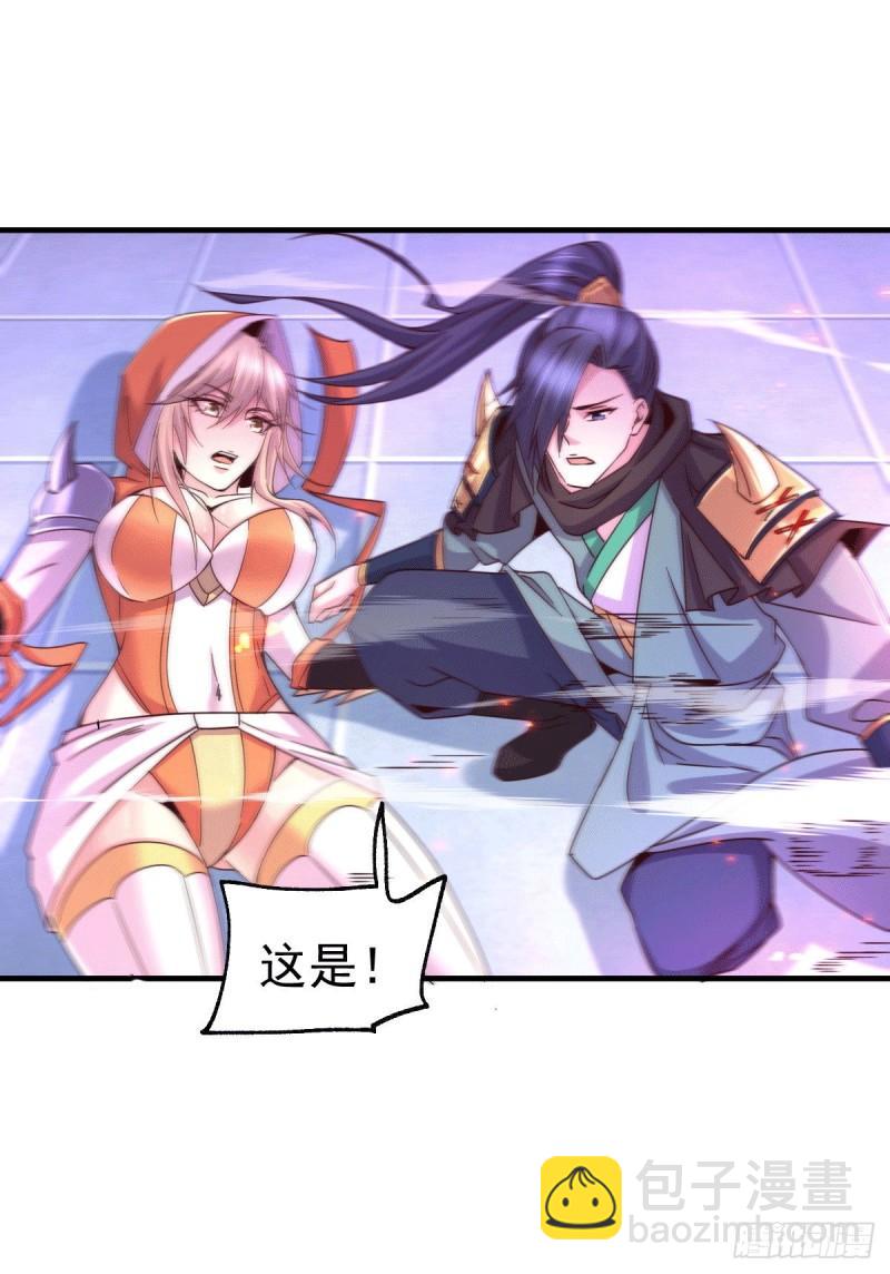 《万古龙神》第110话 回到血刃联盟 第42页
