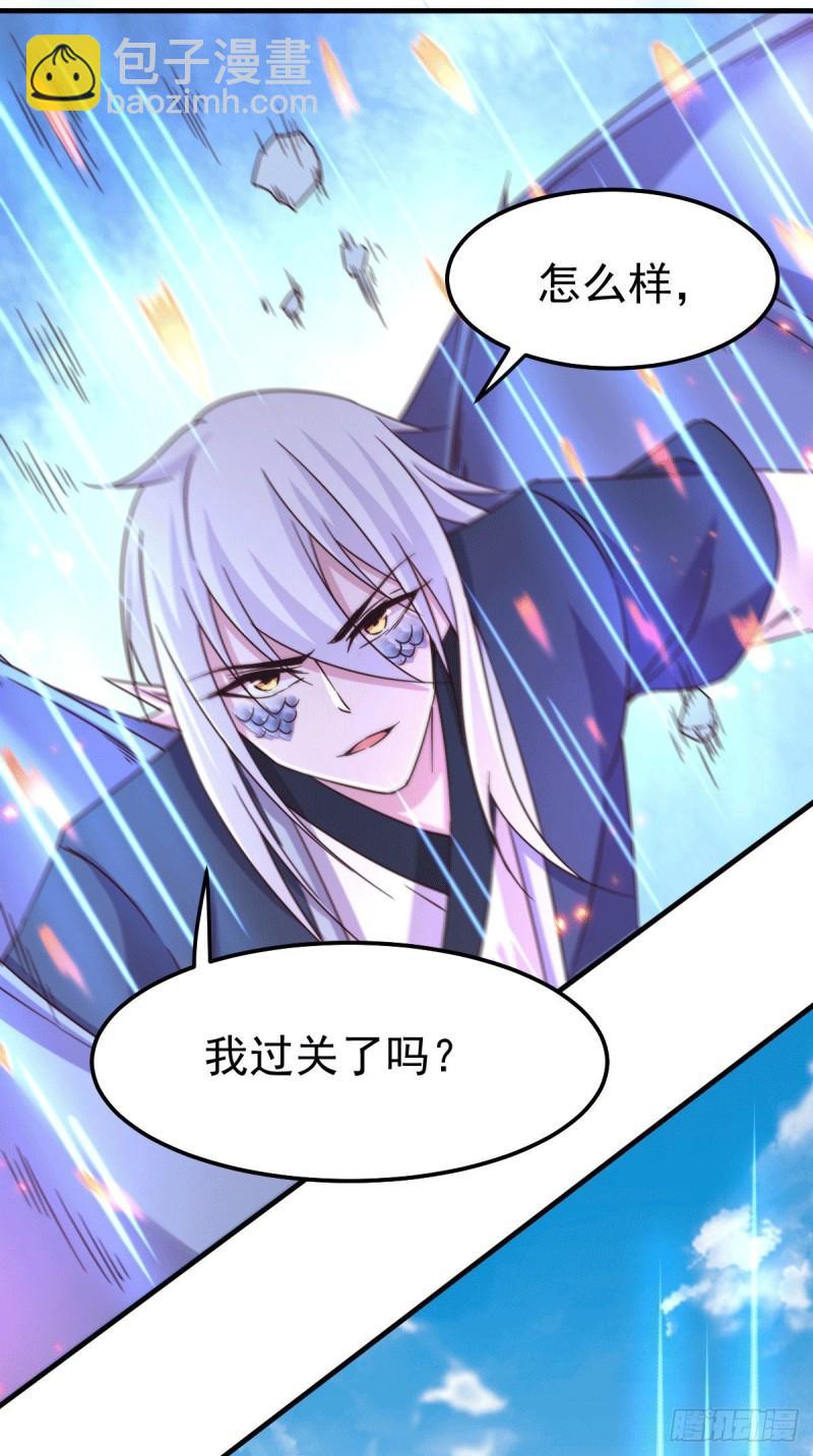 《万古龙神》第110话 回到血刃联盟 第44页