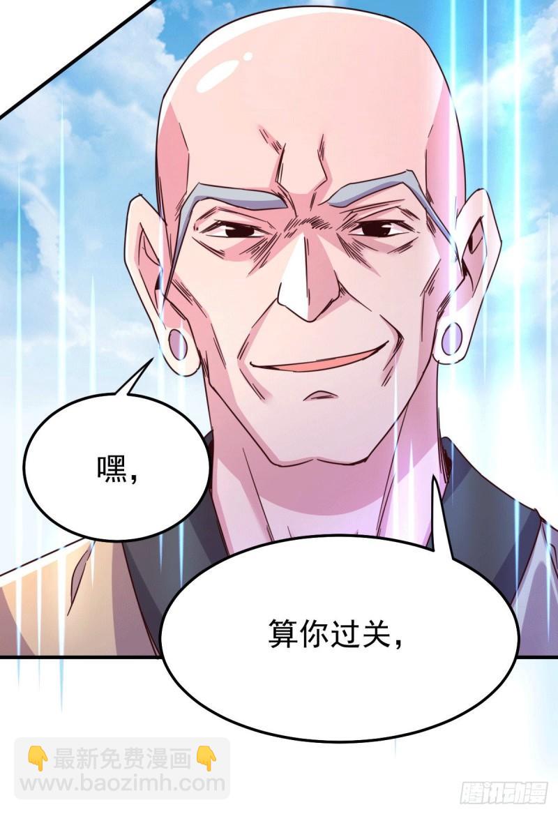 《万古龙神》第110话 回到血刃联盟 第45页