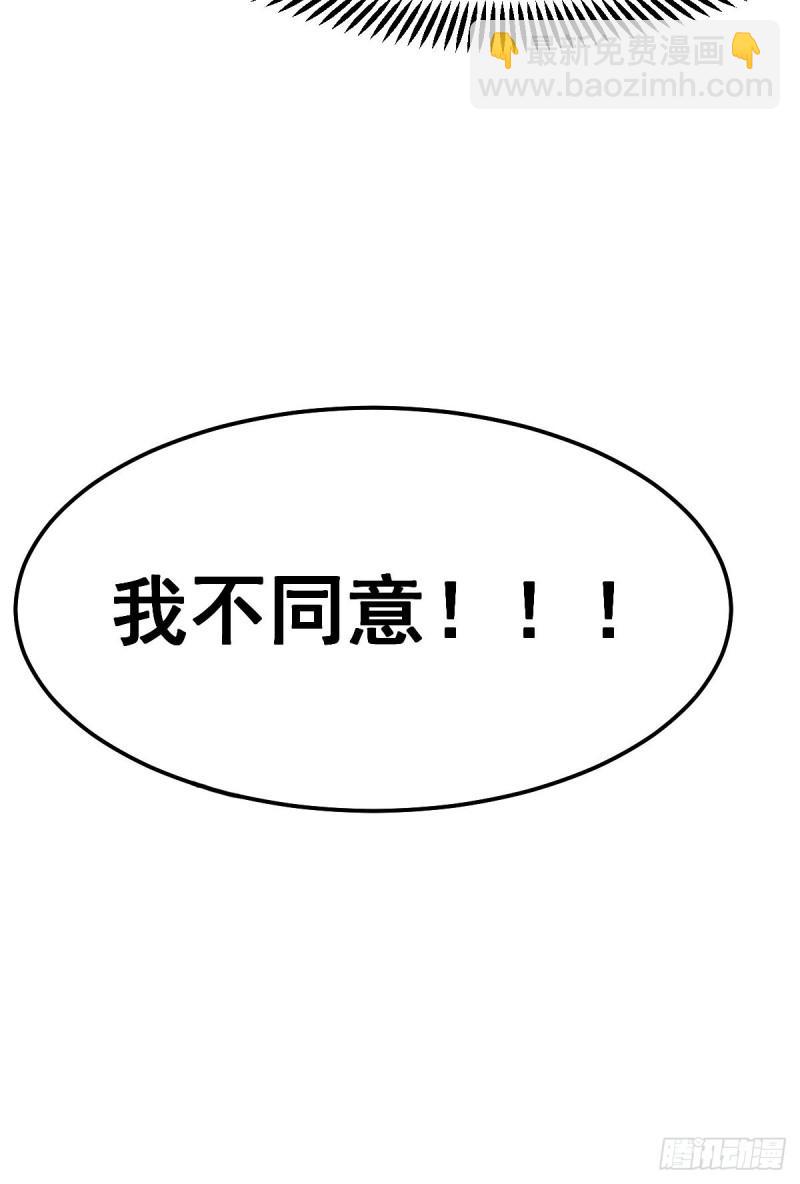 《万古龙神》第110话 回到血刃联盟 第48页