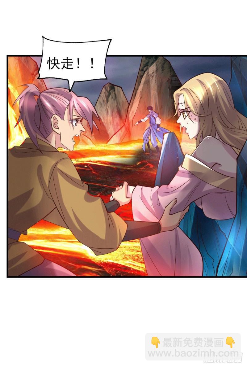 《万古龙神》第108话 我有老婆帮我！ 第10页