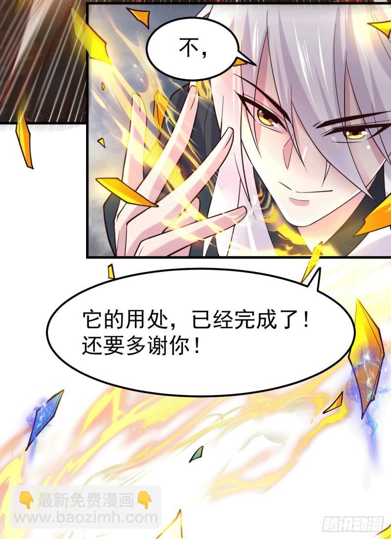 《万古龙神》第108话 我有老婆帮我！ 第21页