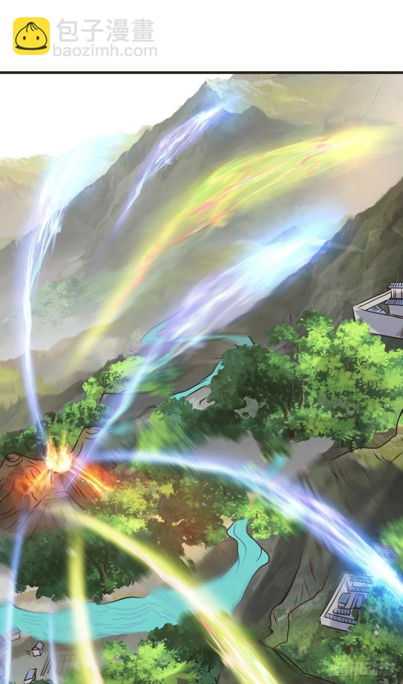 《万古龙神》第108话 我有老婆帮我！ 第23页