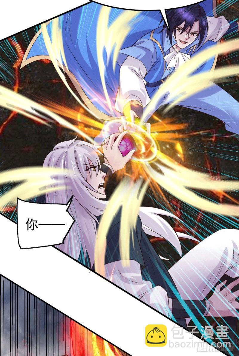 《万古龙神》第108话 我有老婆帮我！ 第3页