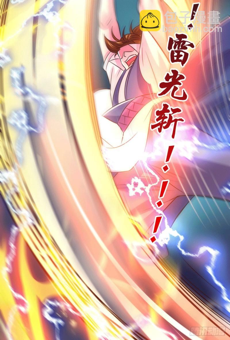 《万古龙神》第108话 我有老婆帮我！ 第6页