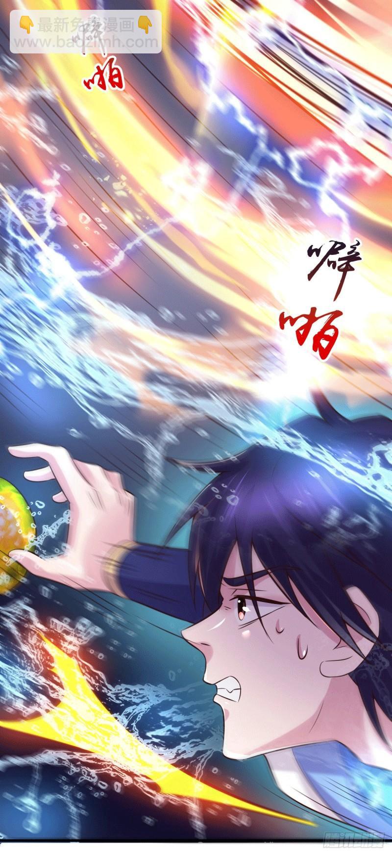 《万古龙神》第108话 我有老婆帮我！ 第7页