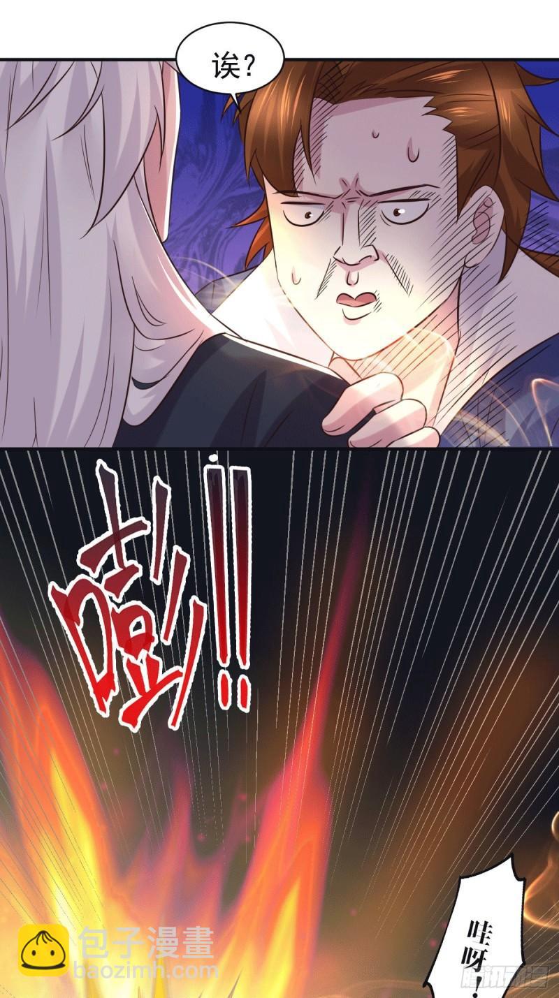 《万古龙神》第111话 我只要他平安 第26页