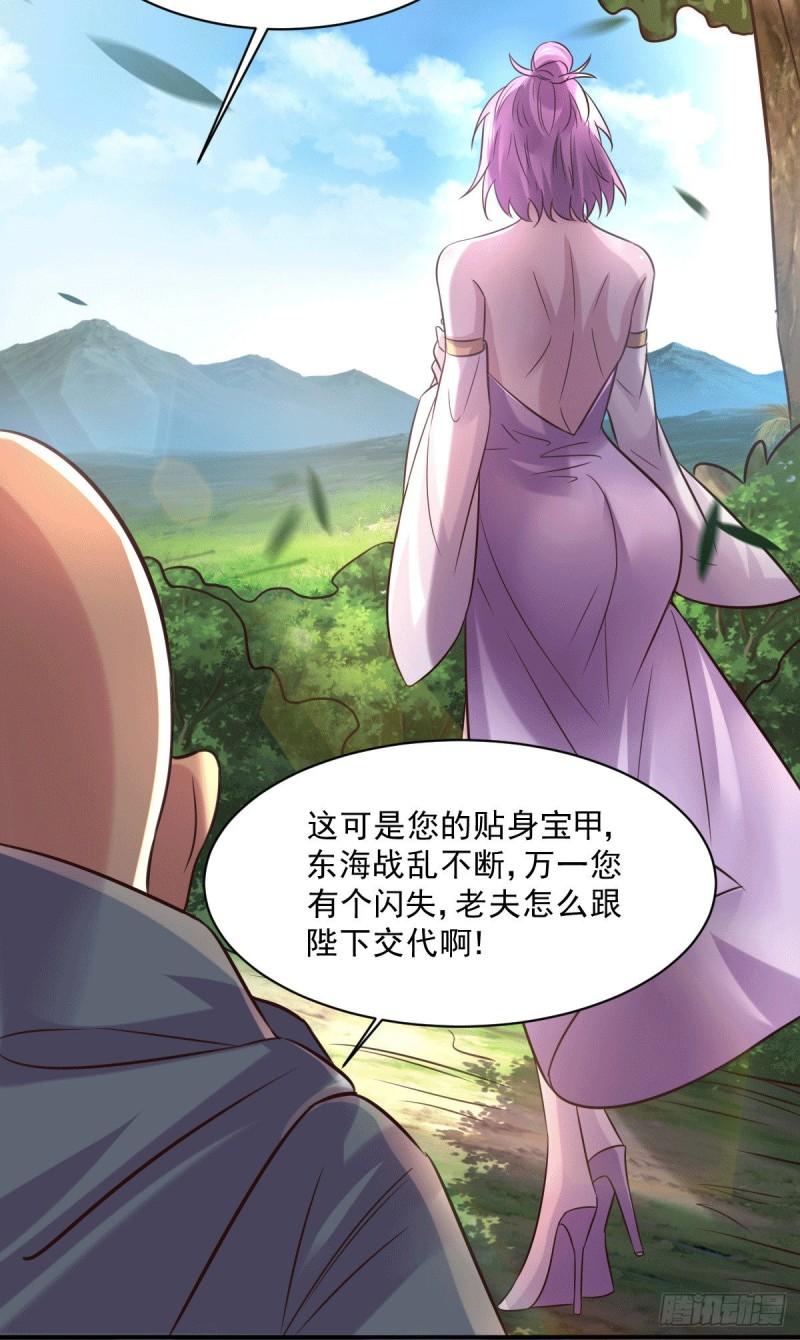 《万古龙神》第111话 我只要他平安 第30页