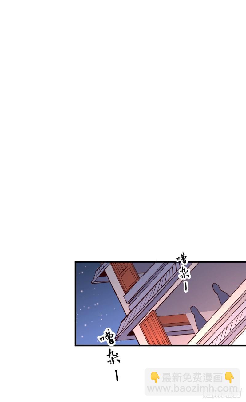 《万古龙神》第115话 计谋生效了? 第11页