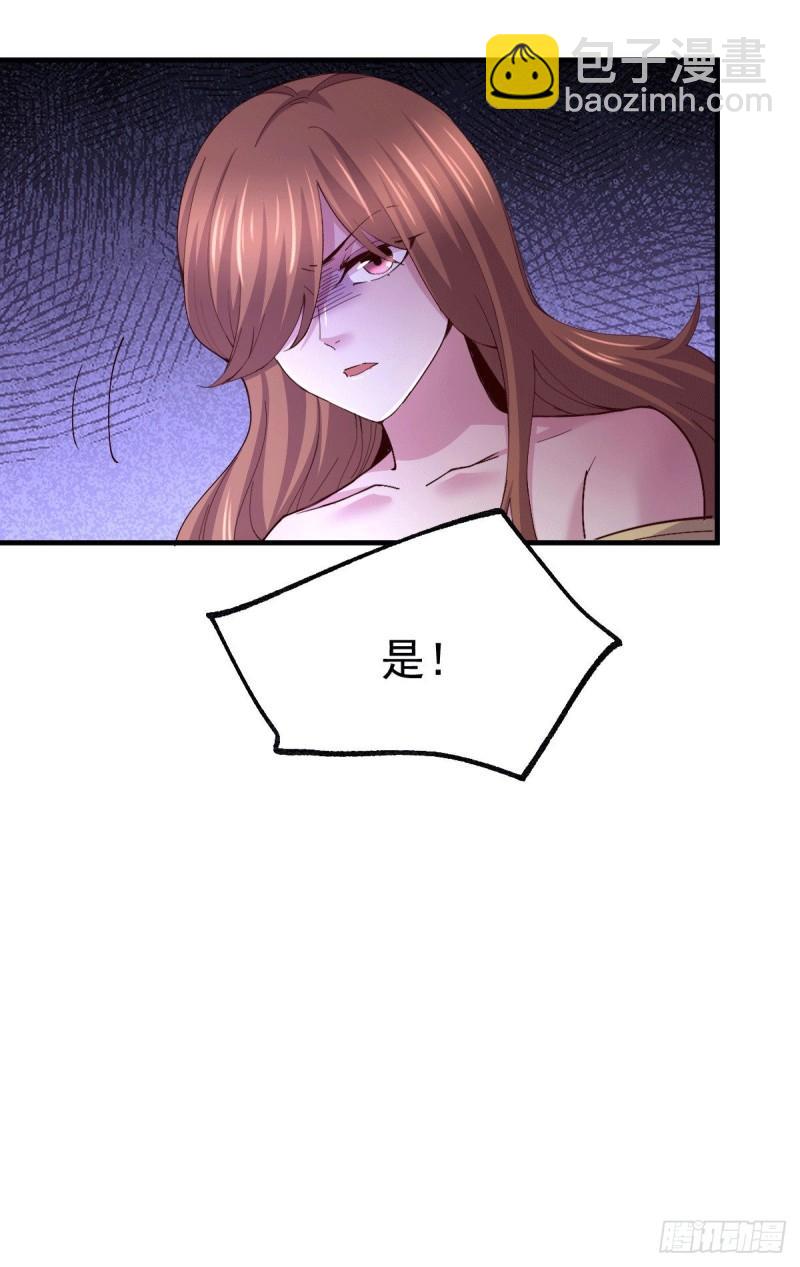 《万古龙神》第115话 计谋生效了? 第22页