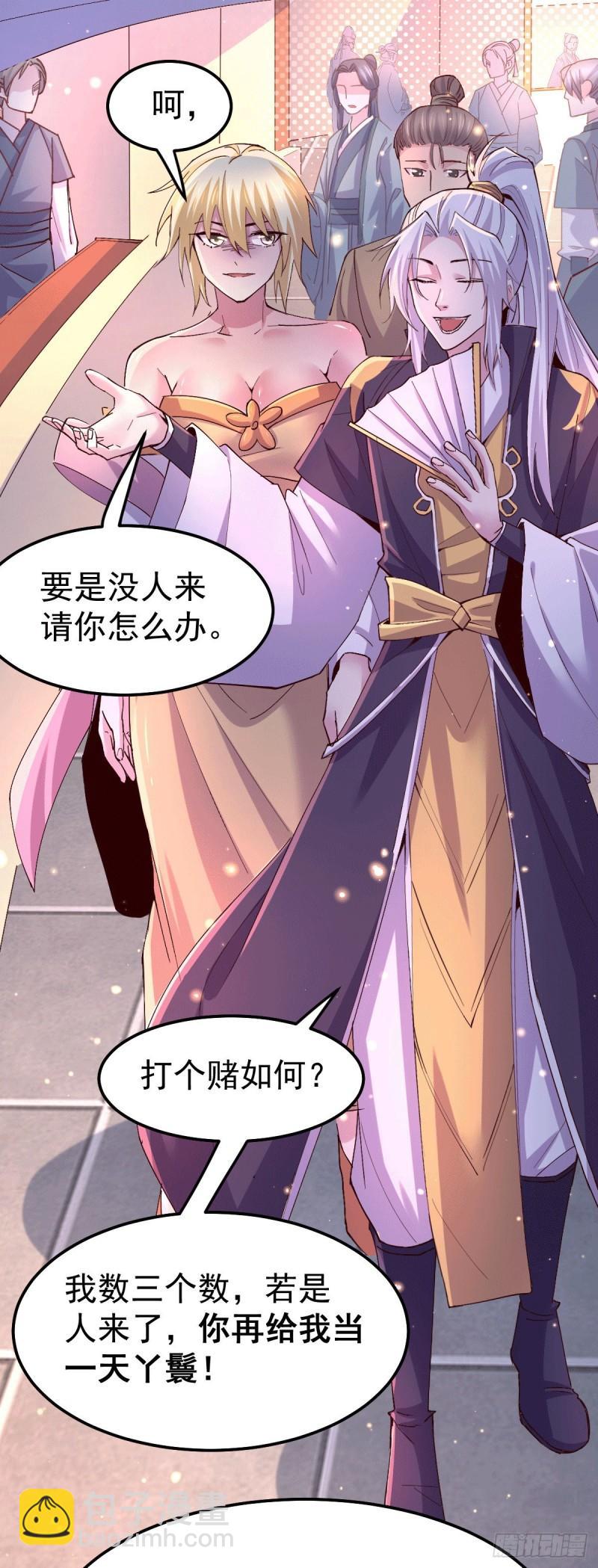 《万古龙神》第115话 计谋生效了? 第24页
