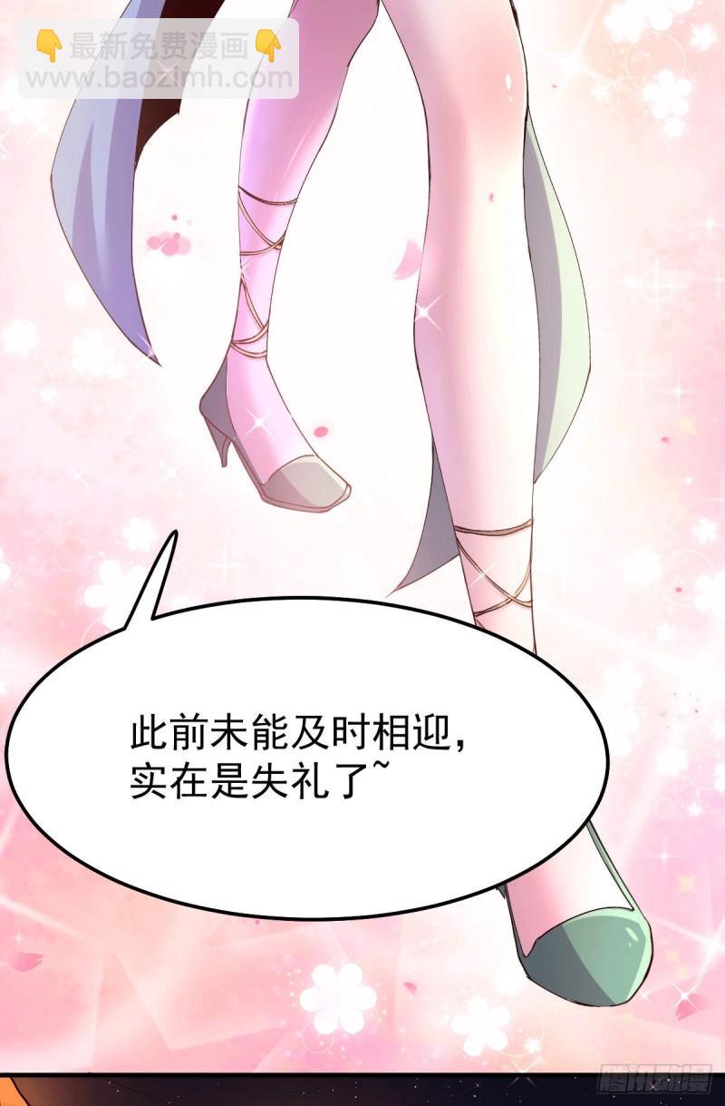 《万古龙神》第115话 计谋生效了? 第28页