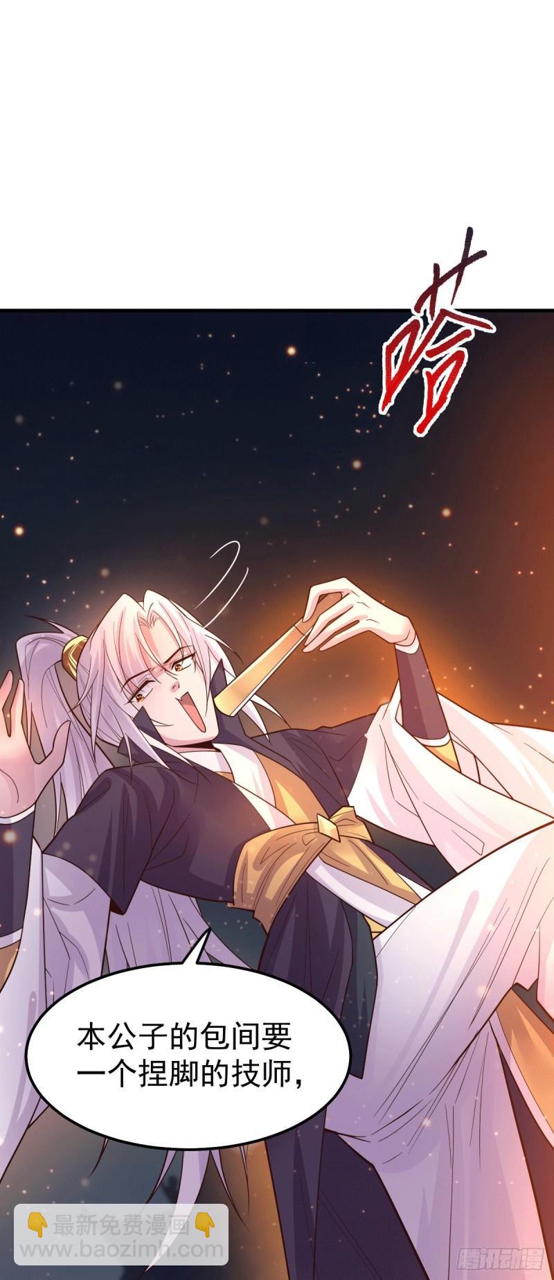 《万古龙神》第115话 计谋生效了? 第36页