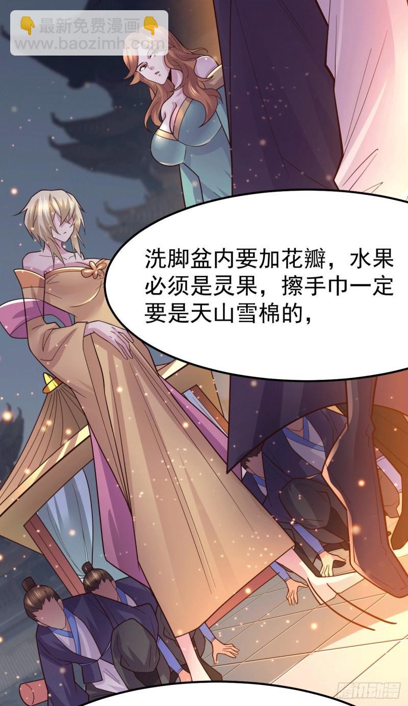 《万古龙神》第115话 计谋生效了? 第37页