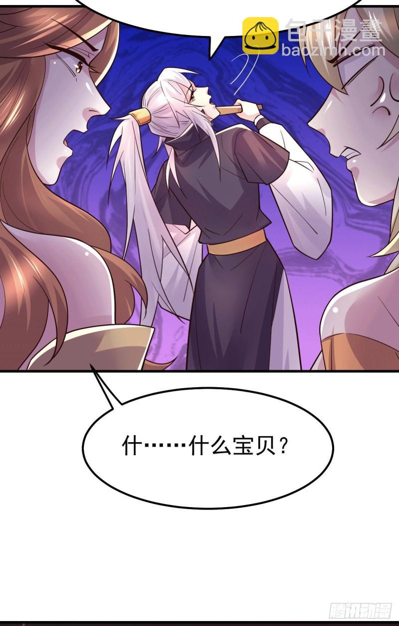 《万古龙神》第115话 计谋生效了? 第40页